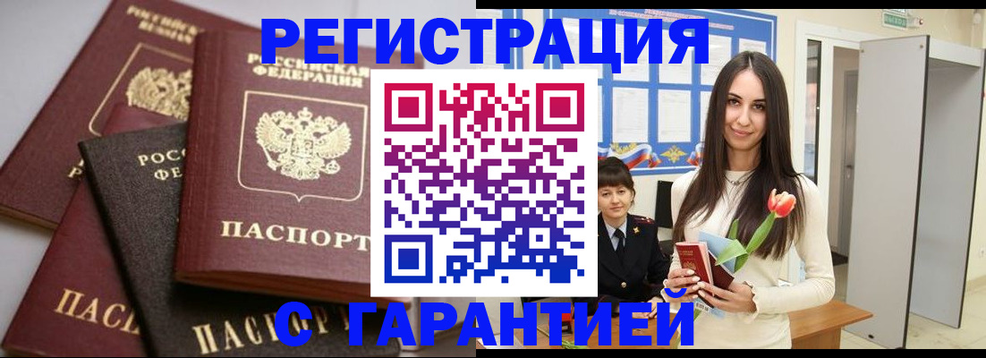 временная регистрация госуслуги в Новгородской области