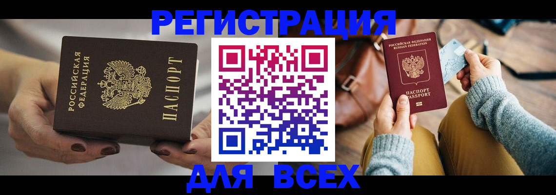 временная регистрация законно в Новгородской области