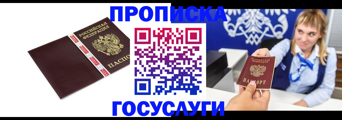 временная регистрация госуслуги в Новгородской области