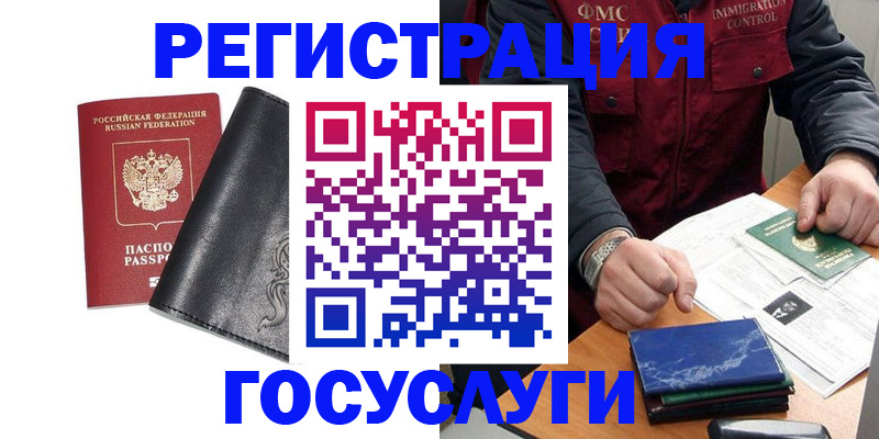 прописка для военкомата в Новгородской области